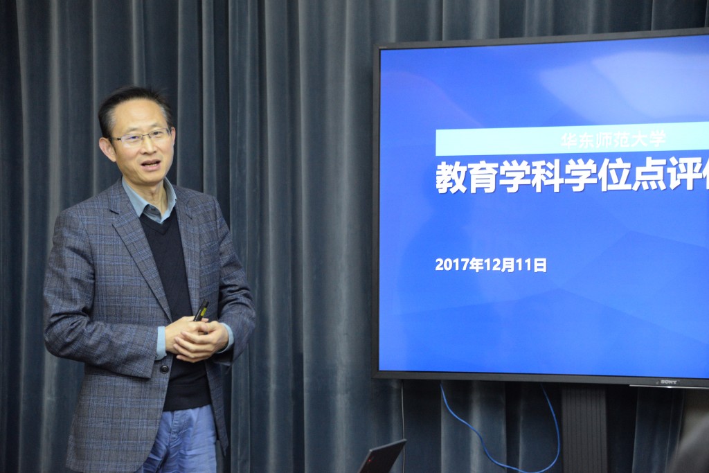 天美娱乐主任袁振国教授作专题汇报